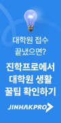 진학프로 바로가기